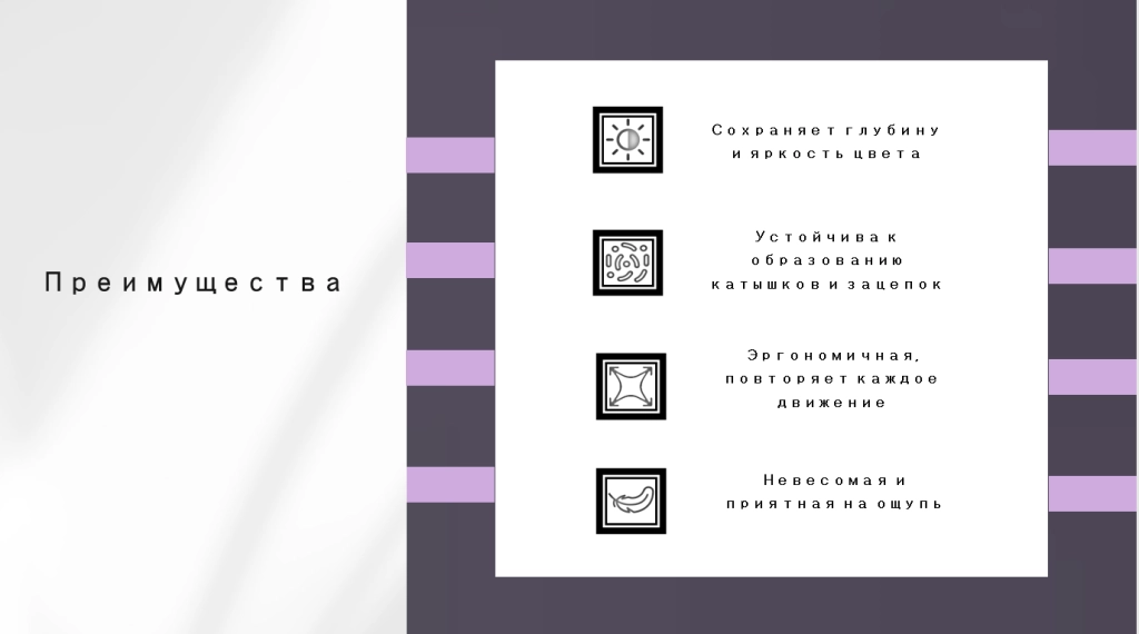 Преимущества