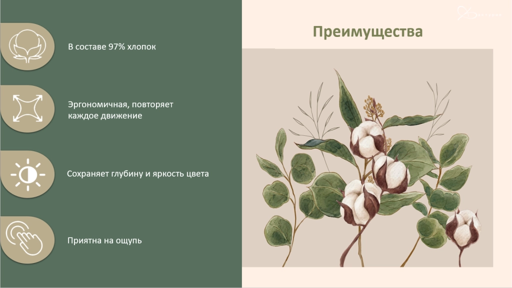 Преимущества